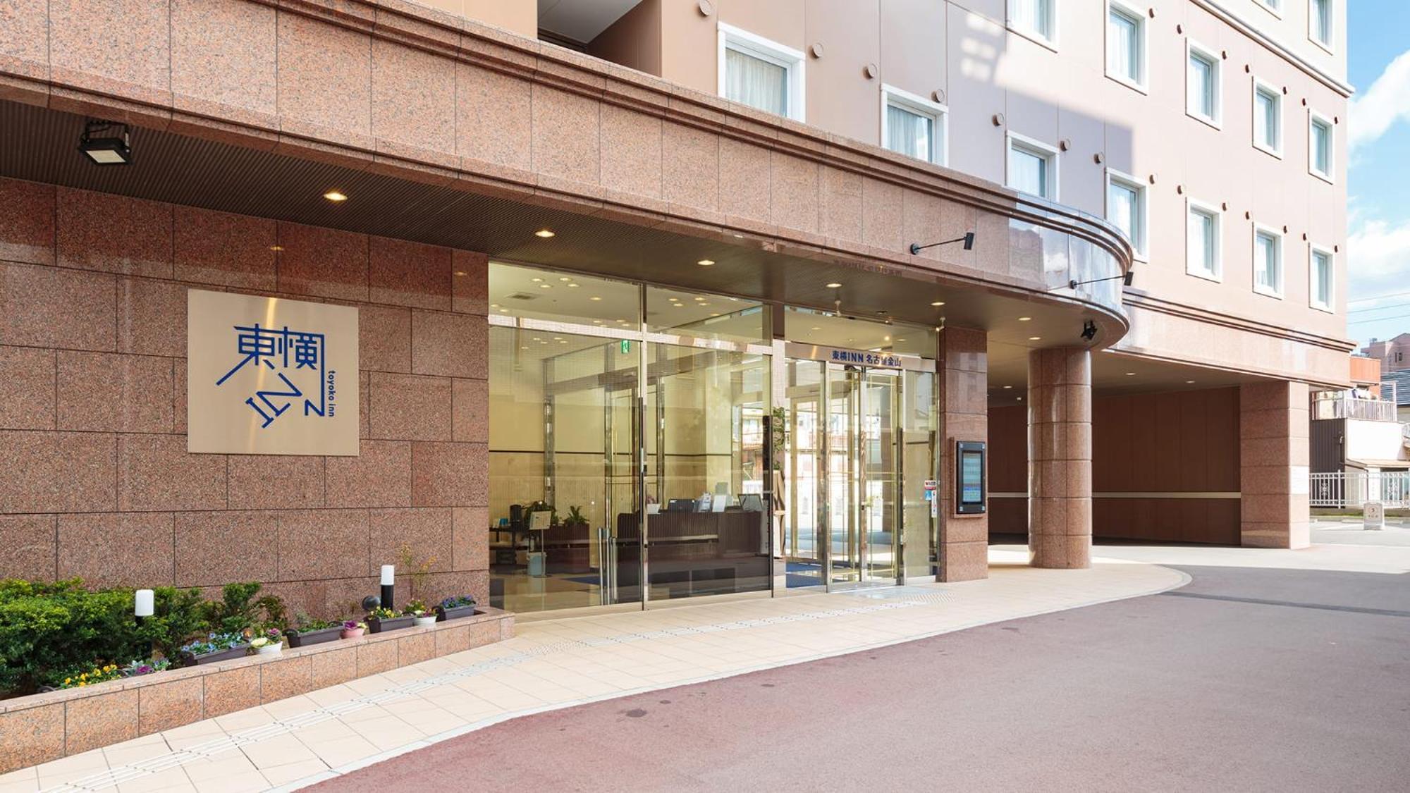 Toyoko Inn Nagoya Kanayama Kültér fotó